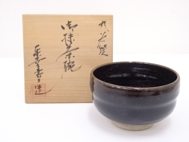 九谷焼　万象造　茶碗